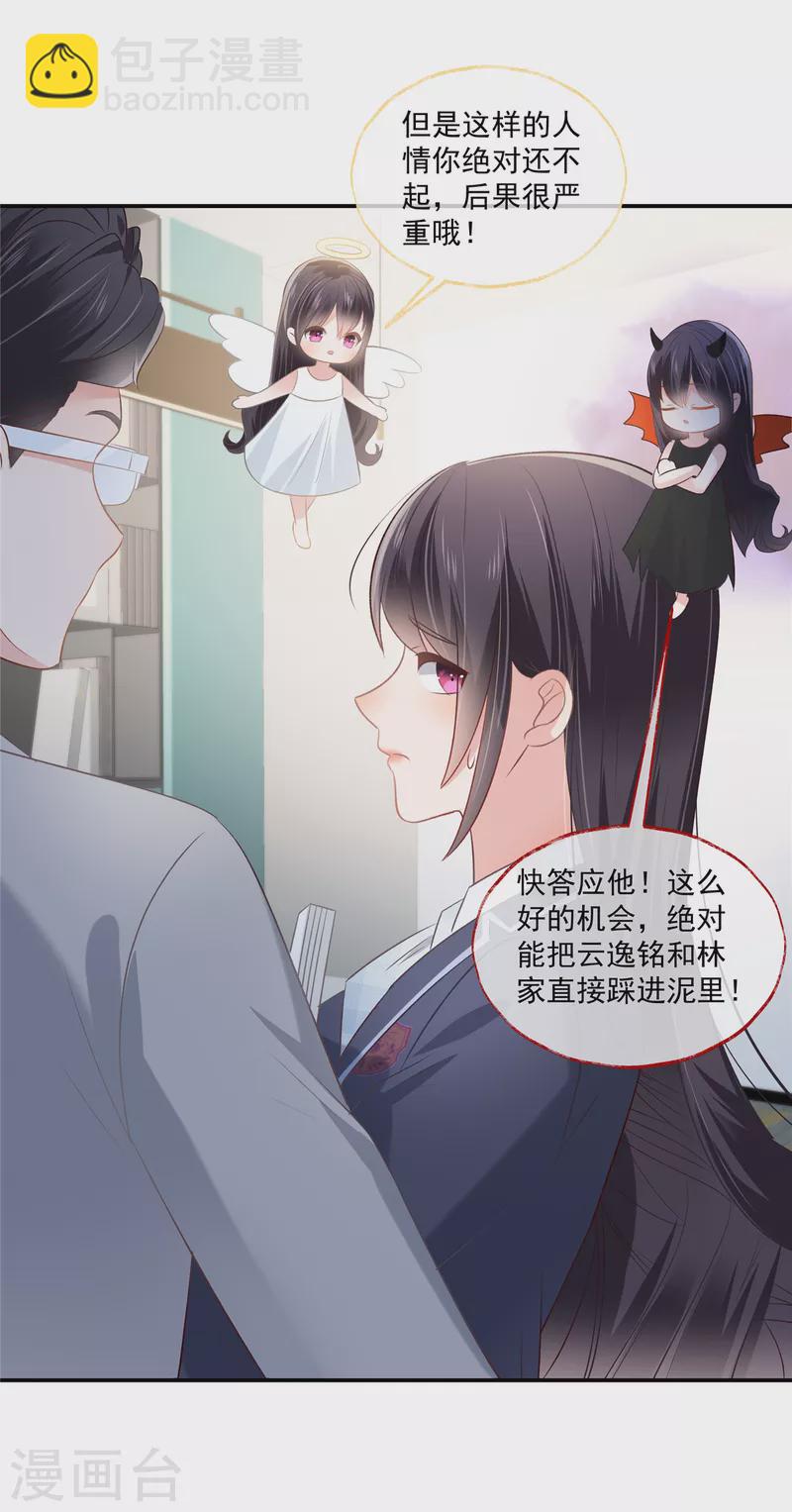 第248话 选择权在你16