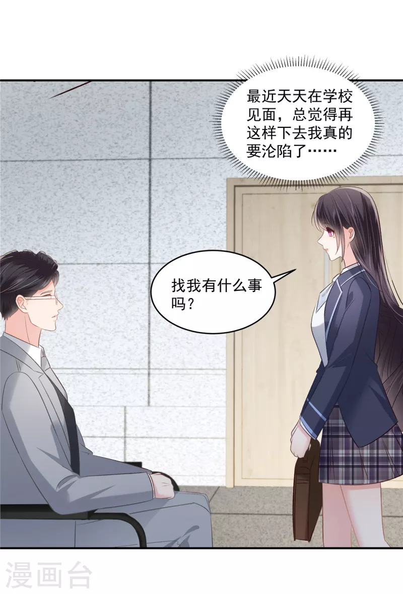 第248话 选择权在你3