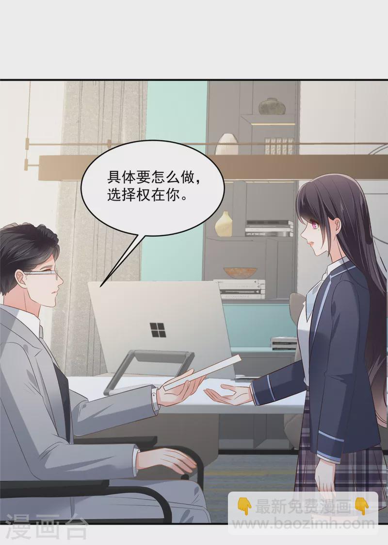第248话 选择权在你6
