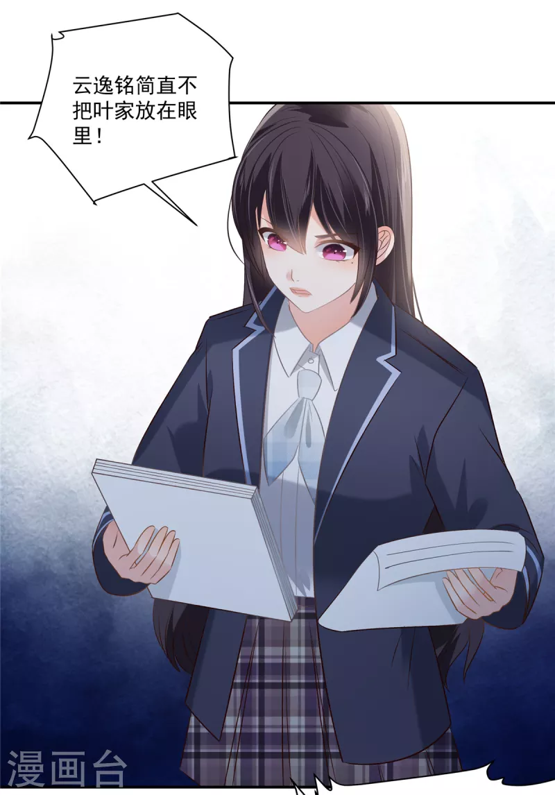 第248话 选择权在你7