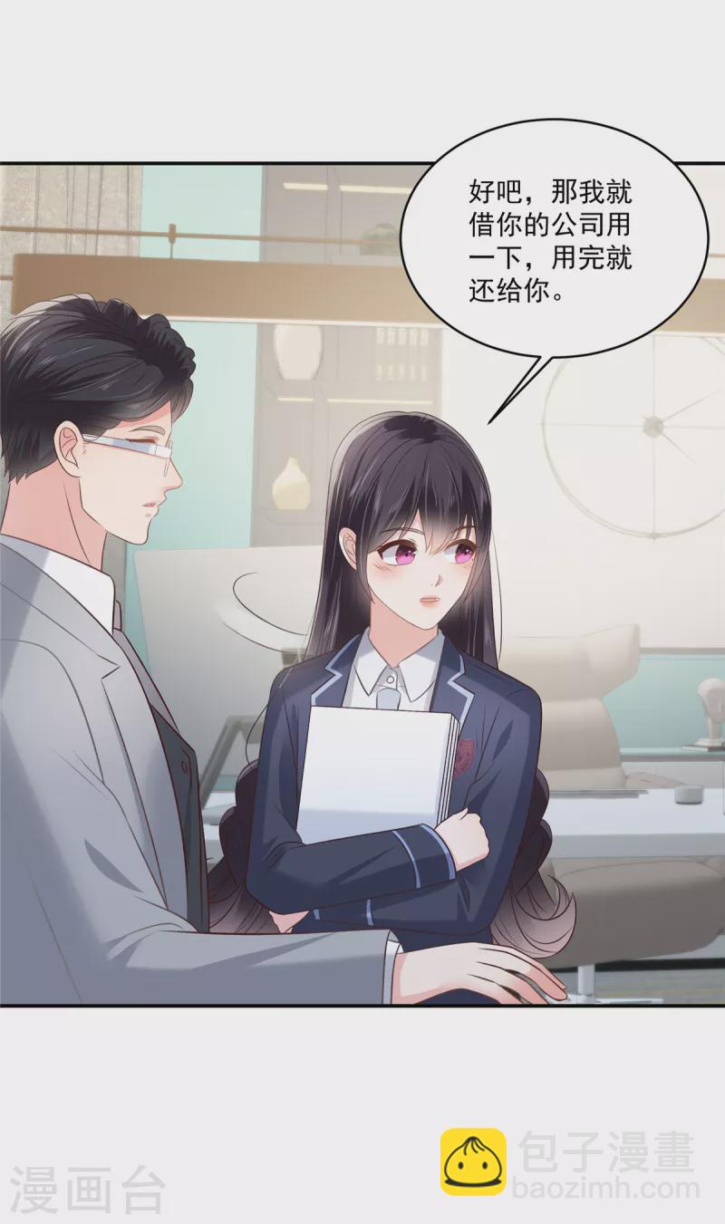 第249话 他只是条败家犬1