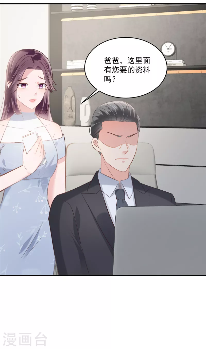 第249话 他只是条败家犬14