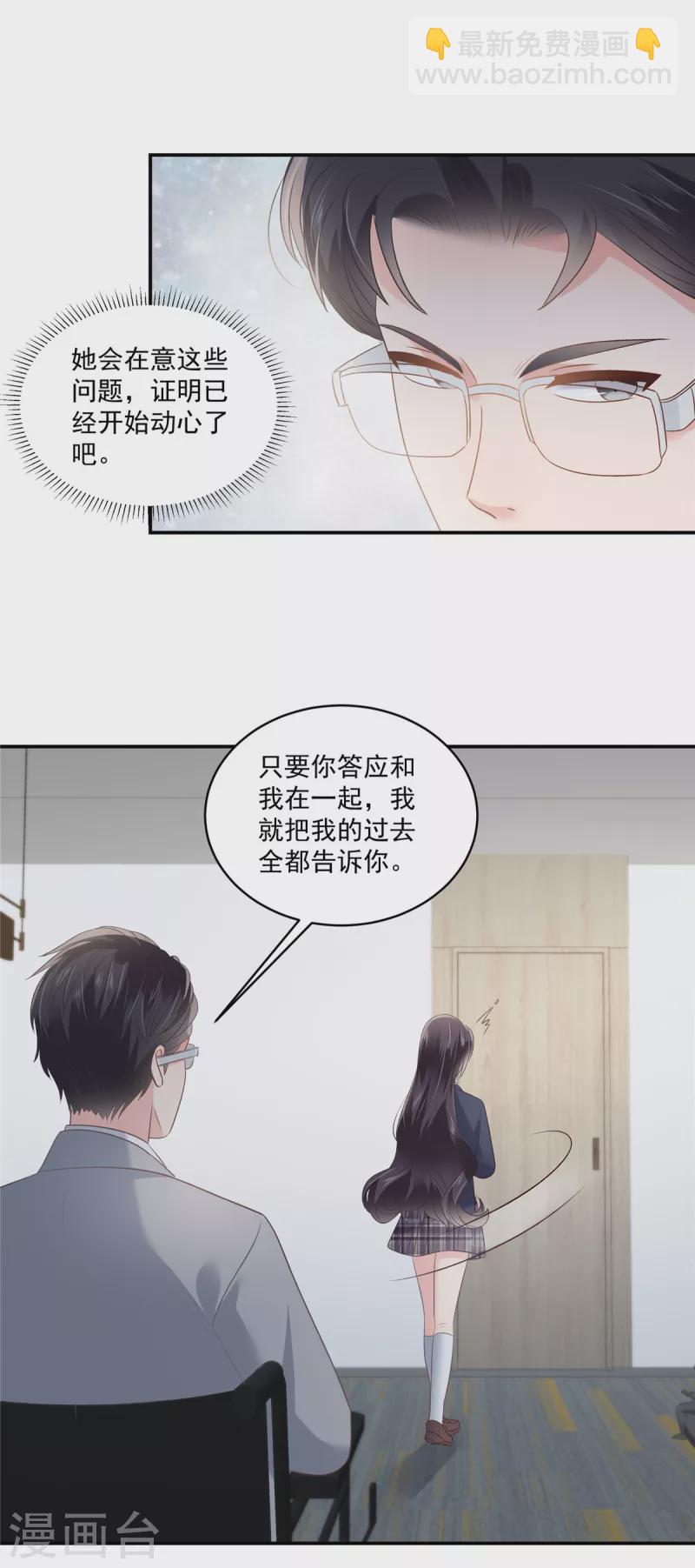 第249话 他只是条败家犬6