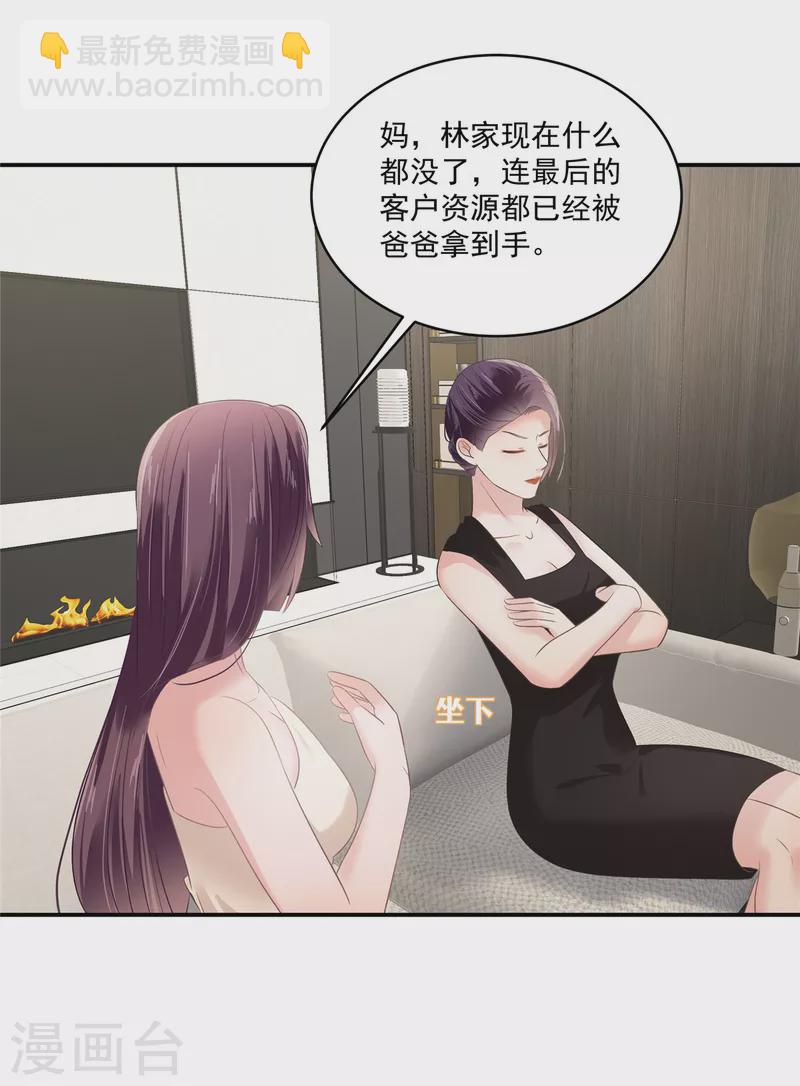 第250话 我能找到更好的14