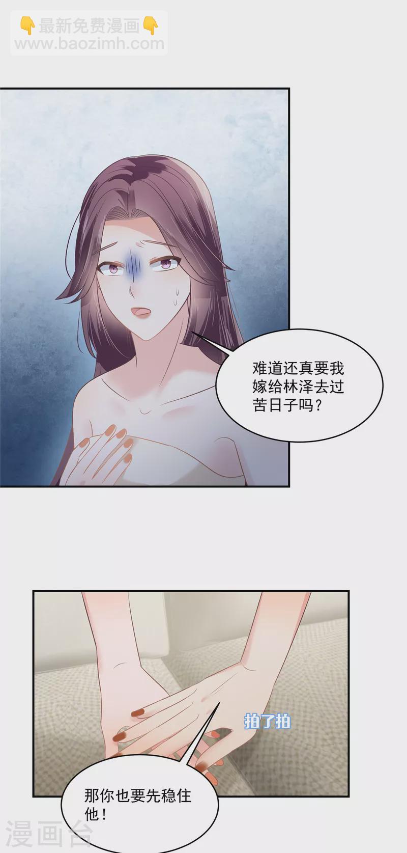 第250话 我能找到更好的15