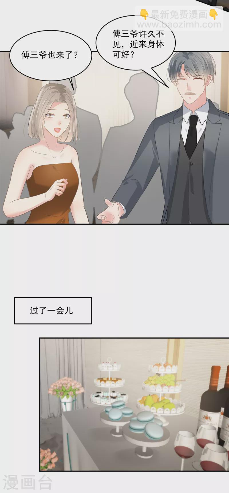 第250话 我能找到更好的21