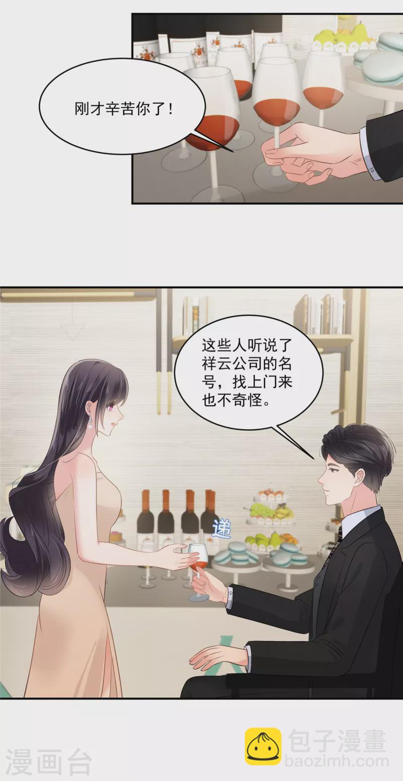第250话 我能找到更好的24