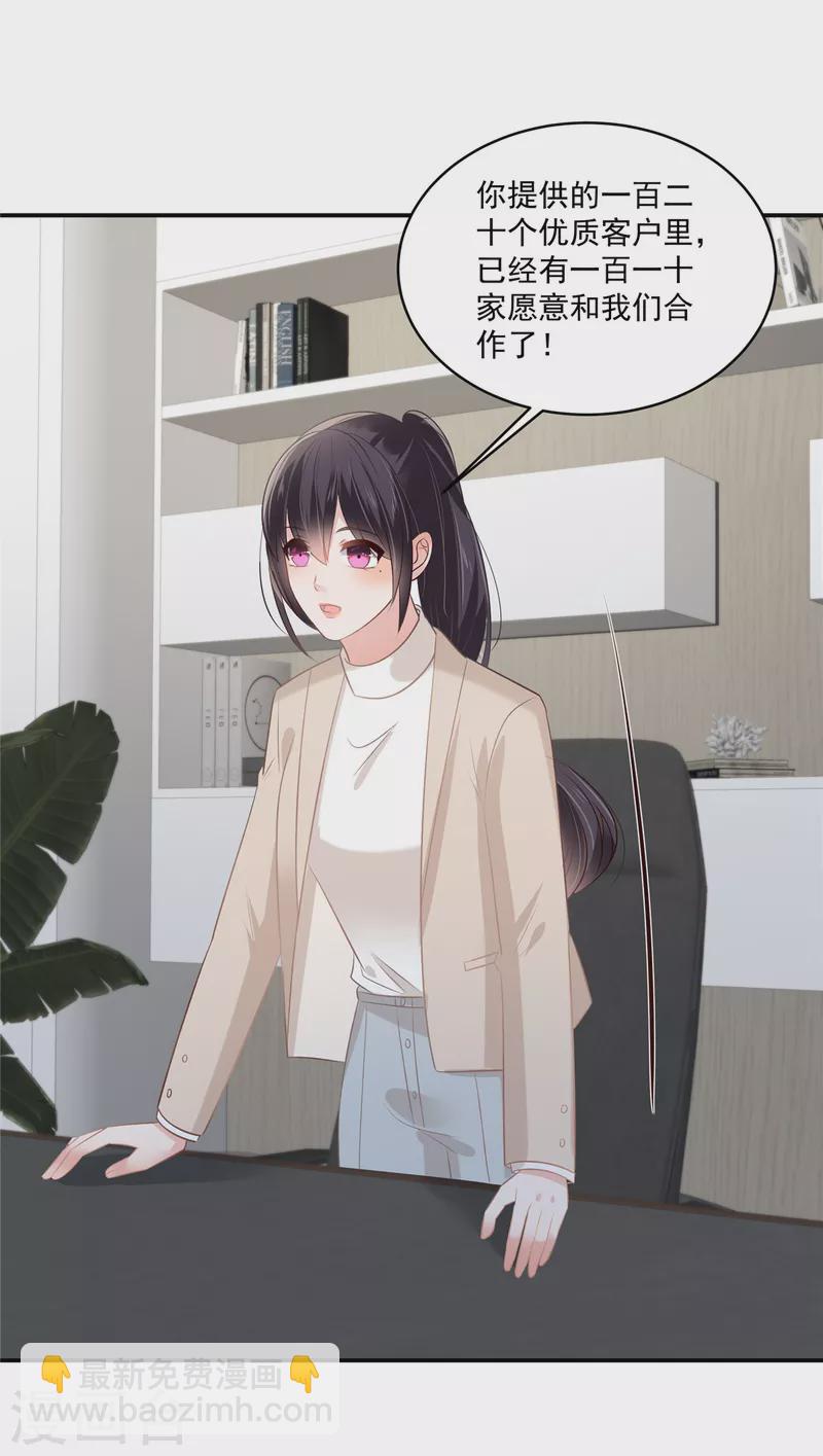 第250话 我能找到更好的3