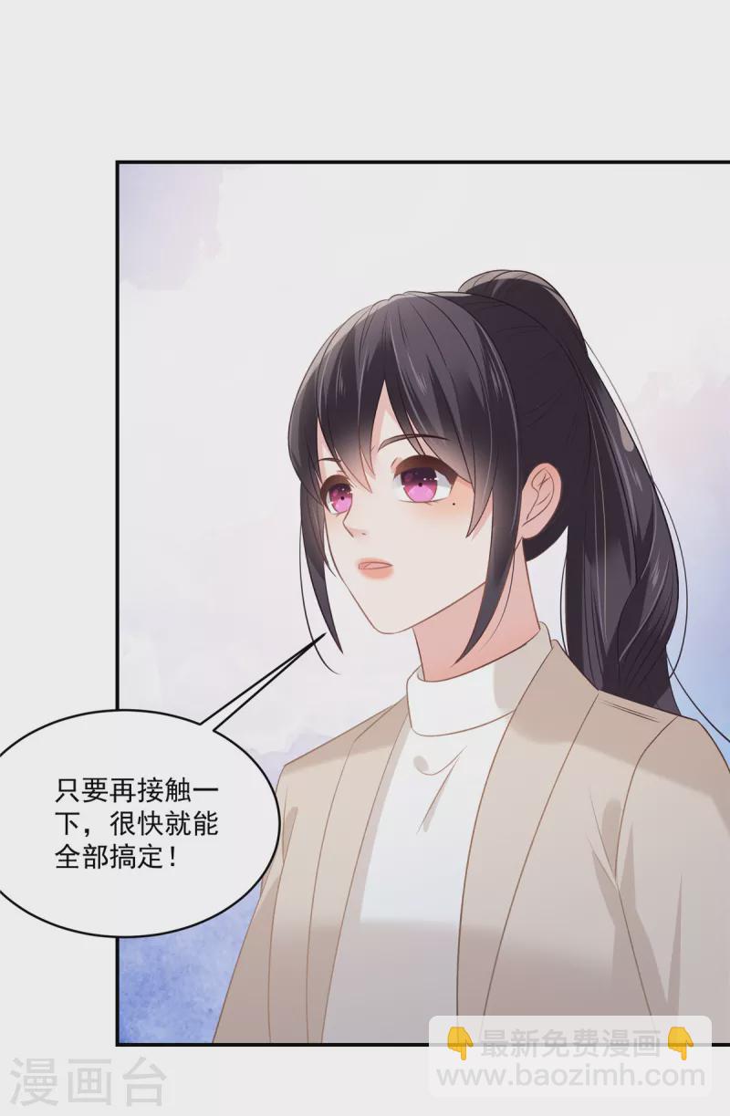 第250话 我能找到更好的4
