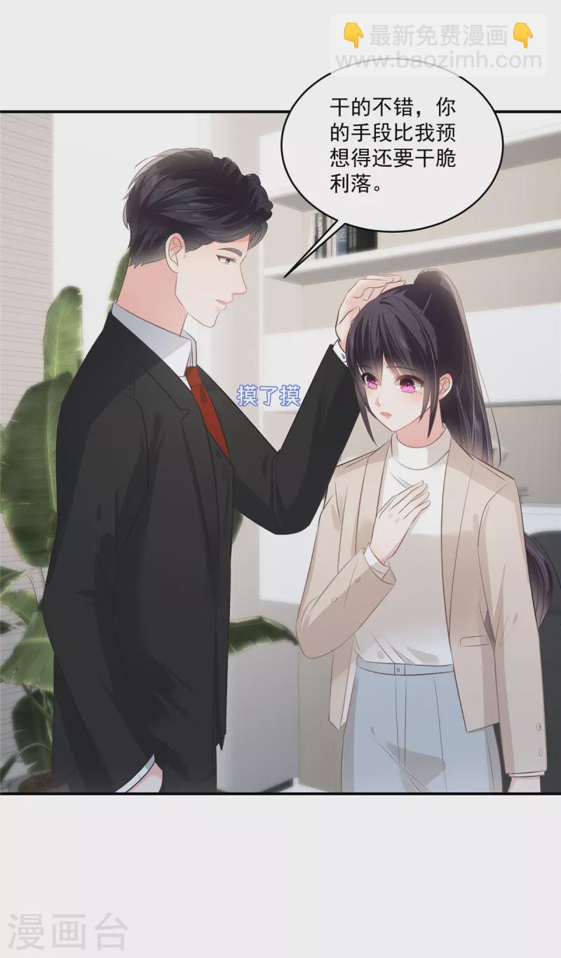 第250话 我能找到更好的6