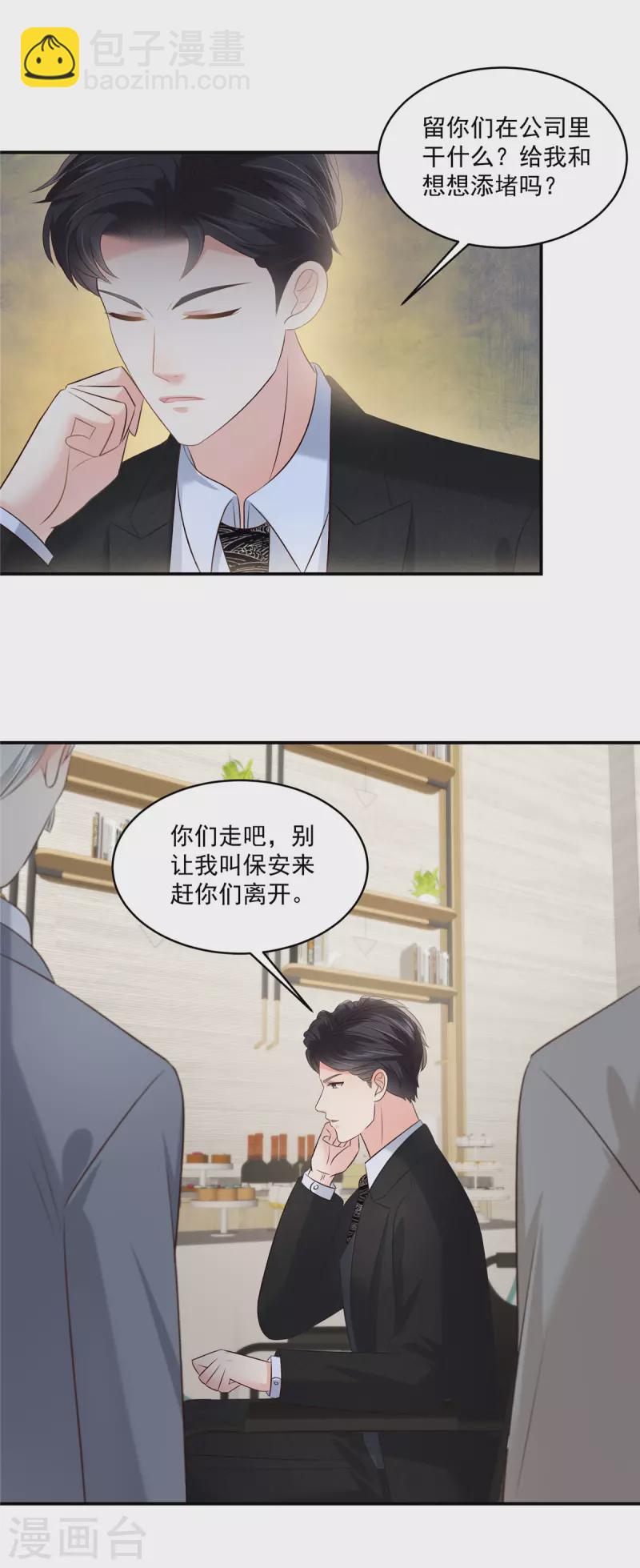 第251话 吃了什么迷魂汤16