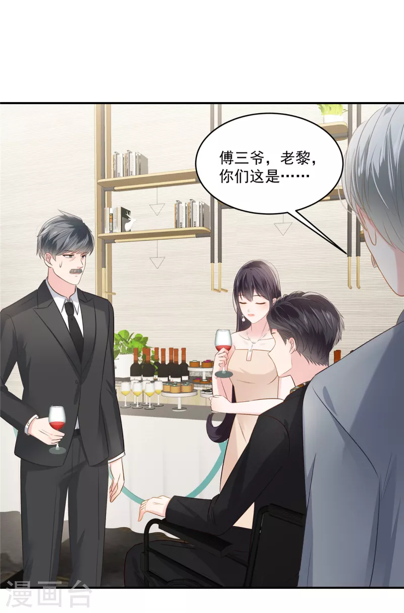 第251话 吃了什么迷魂汤19