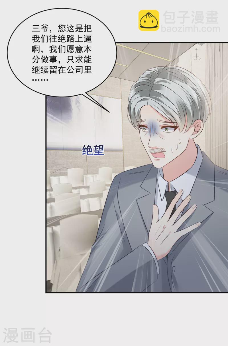 第251话 吃了什么迷魂汤22