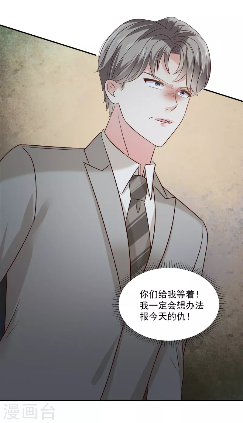 第252话 还是分手吧11