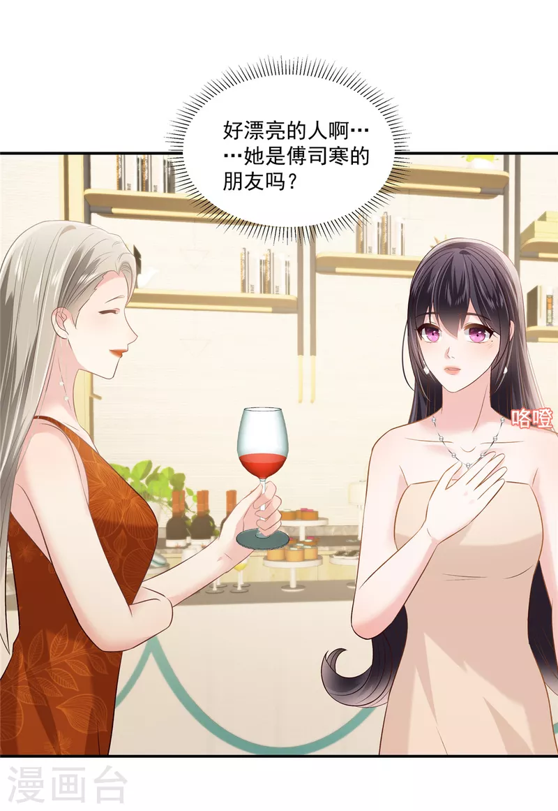第252话 还是分手吧17
