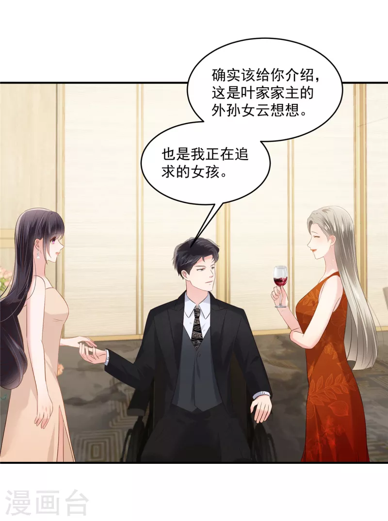 第252话 还是分手吧21