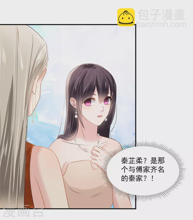第252话 还是分手吧24