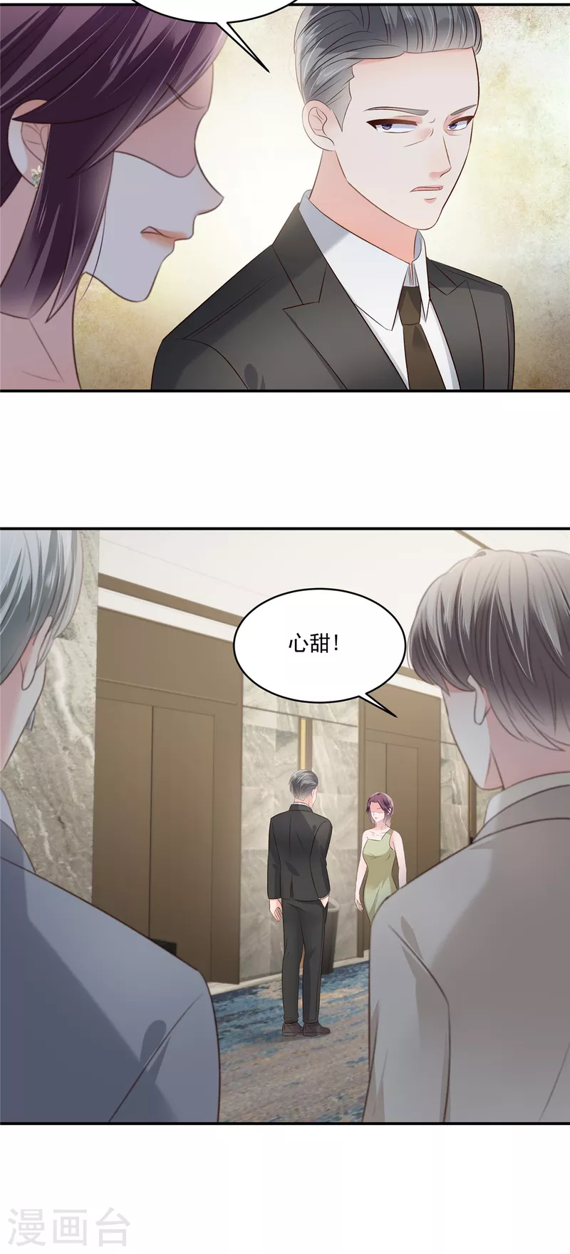 第252话 还是分手吧4