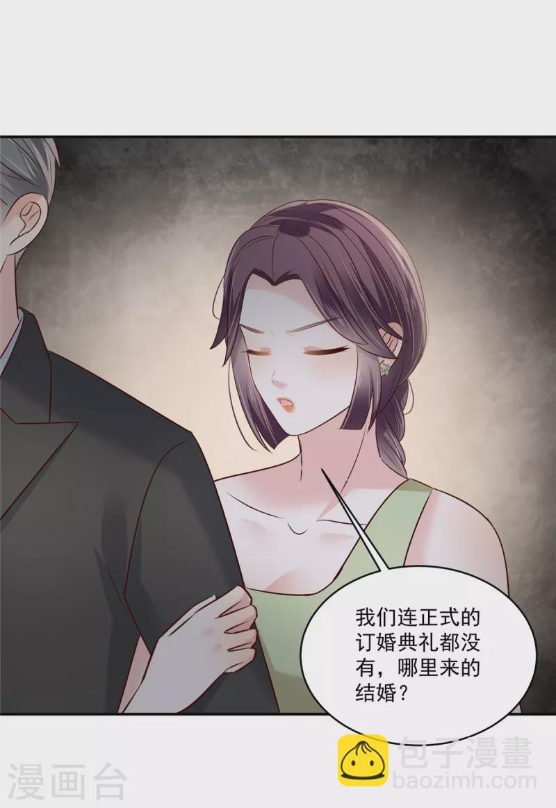 第252话 还是分手吧8
