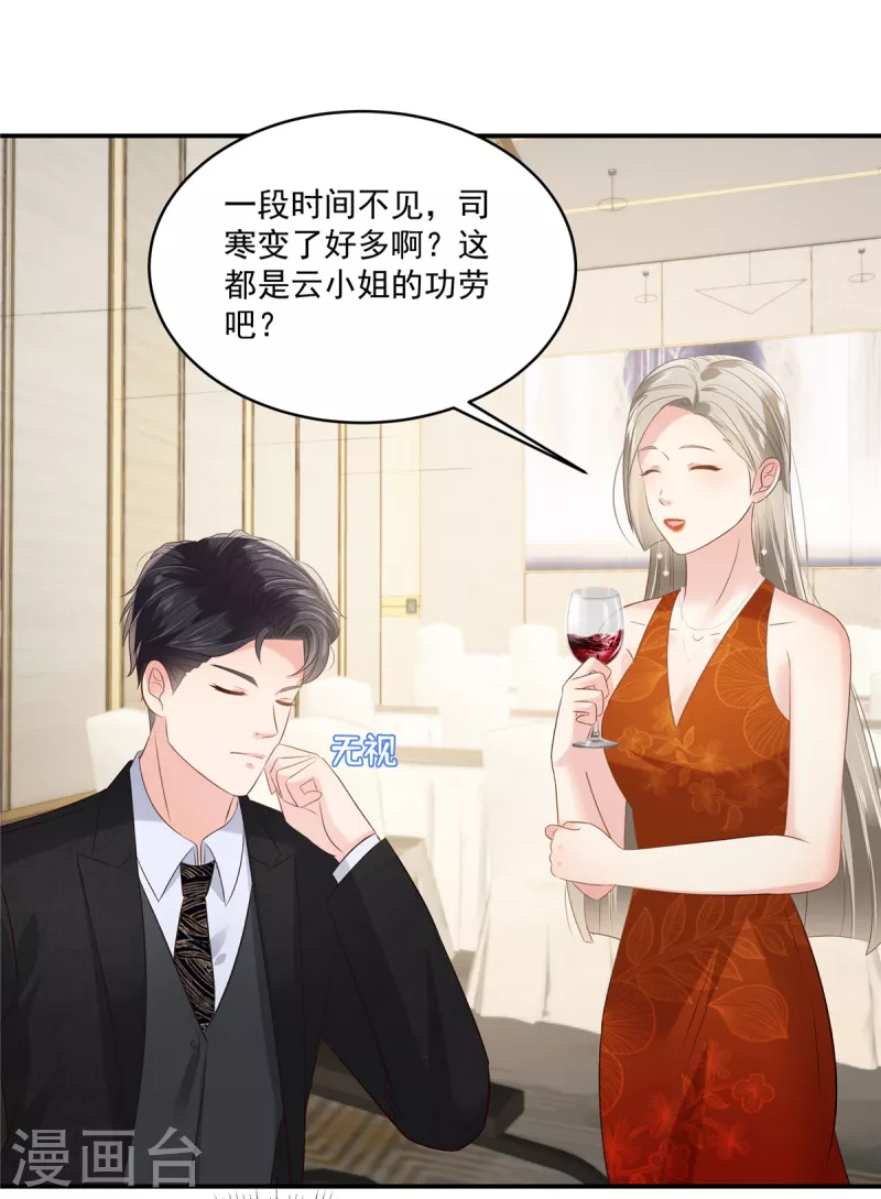 第253话 不能把她借给你1