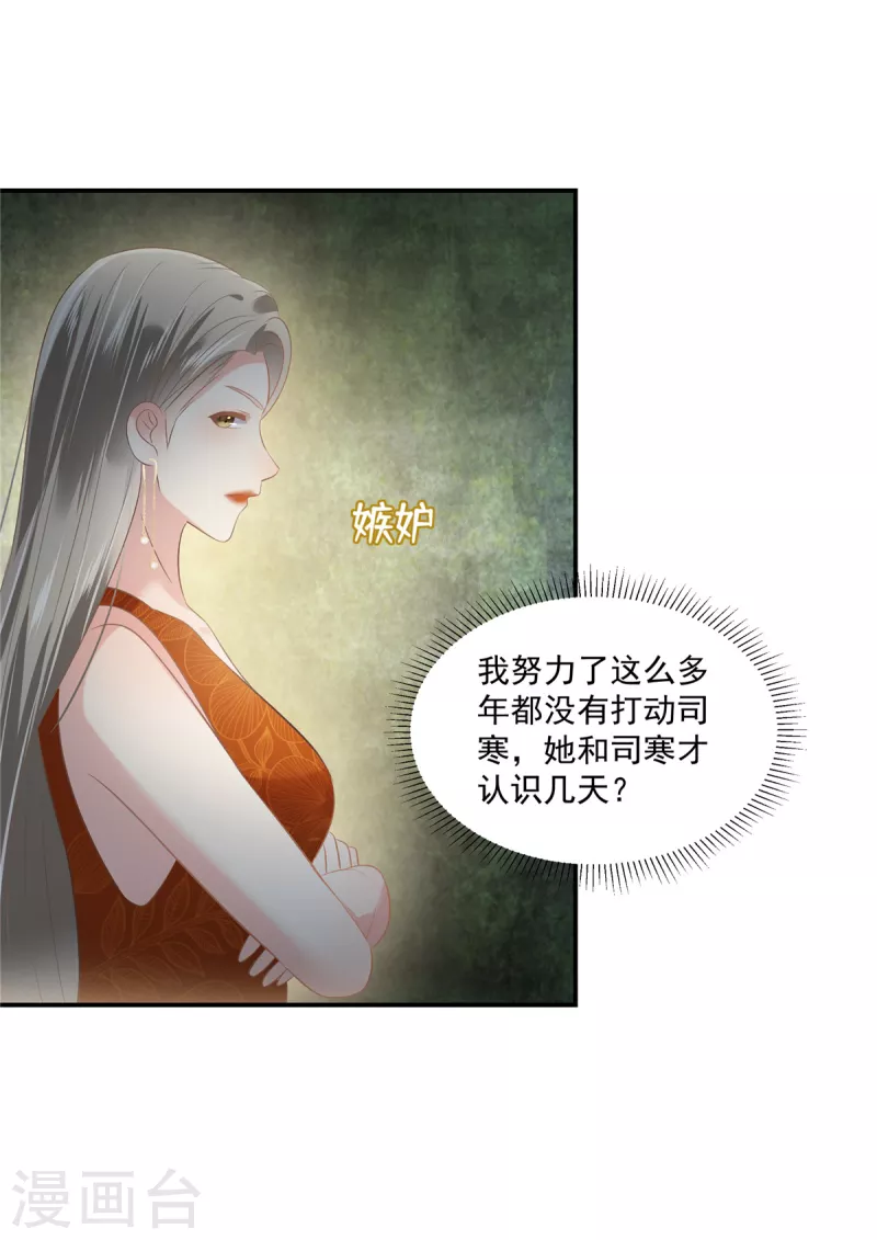 第253话 不能把她借给你13