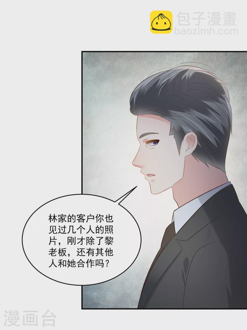 第253话 不能把她借给你16