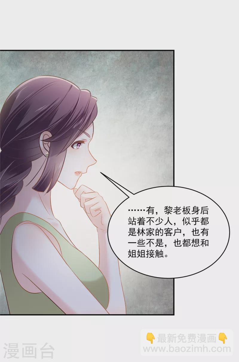 第253话 不能把她借给你17