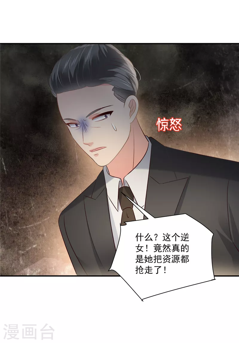 第253话 不能把她借给你19