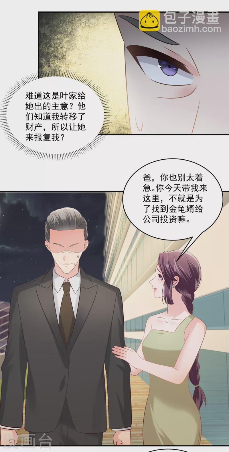 第253话 不能把她借给你20