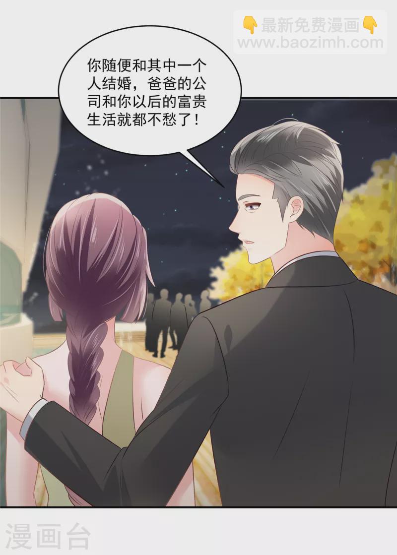 第253话 不能把她借给你23
