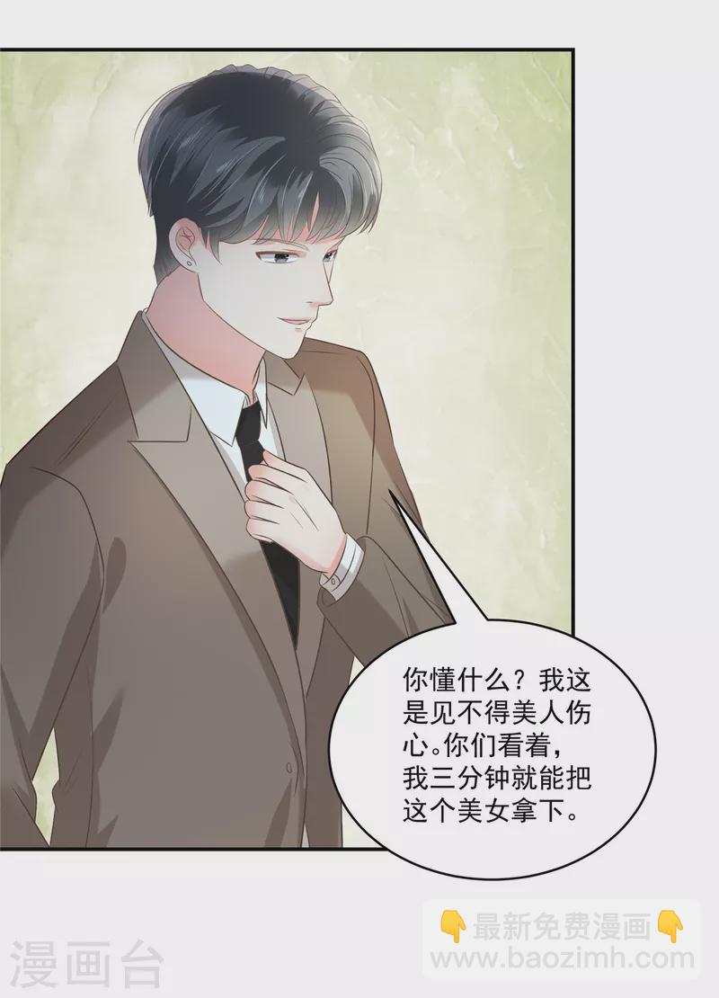 第253话 不能把她借给你27