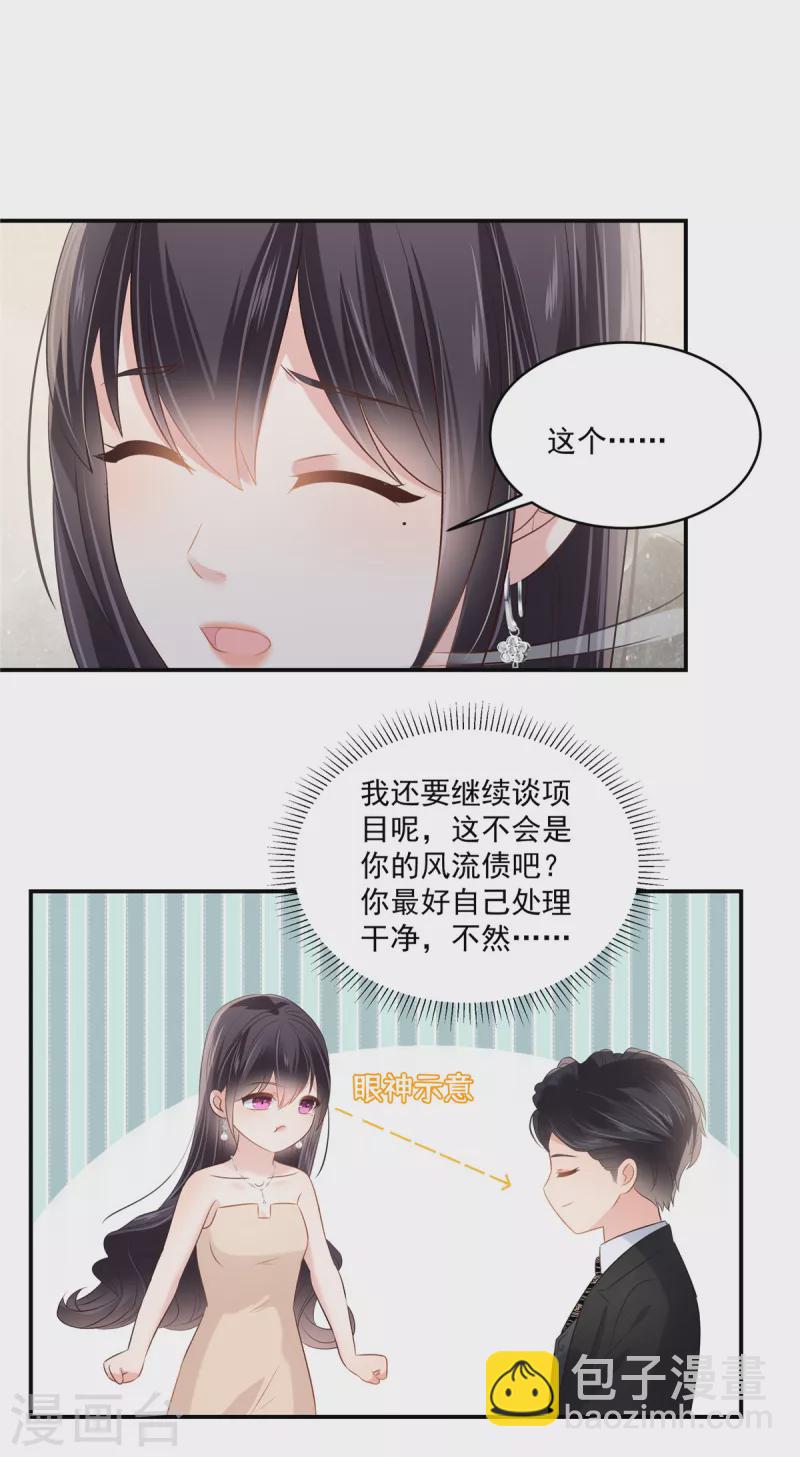 第253话 不能把她借给你4