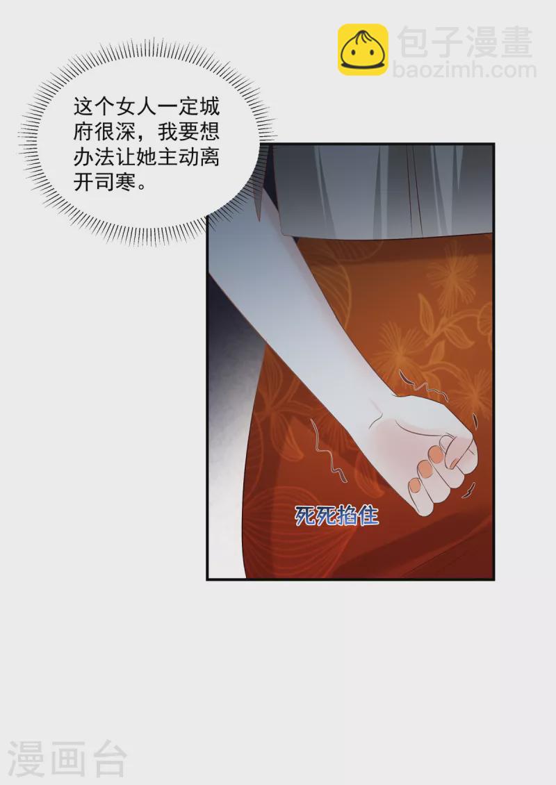 第253话 不能把她借给你7