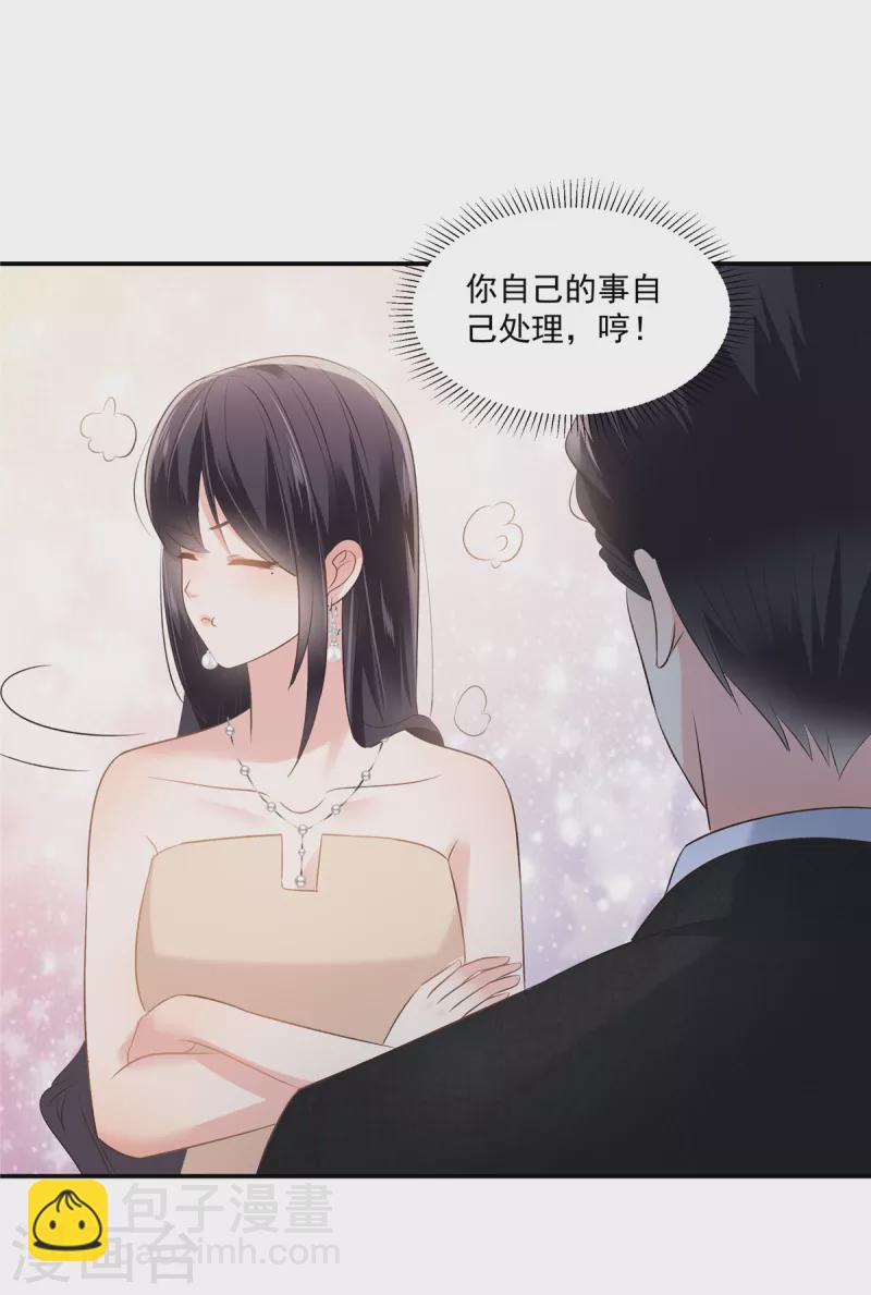 第253话 不能把她借给你9