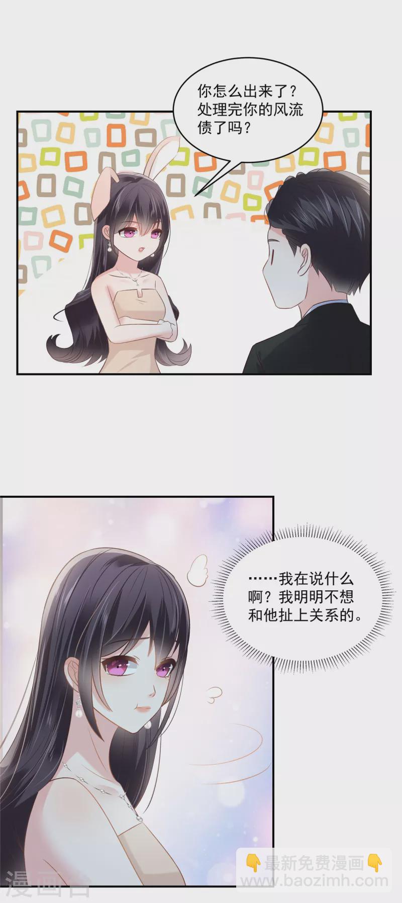 第254话 得再换一个目标1