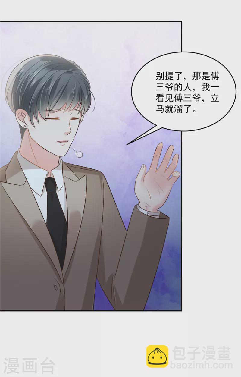 第254话 得再换一个目标12