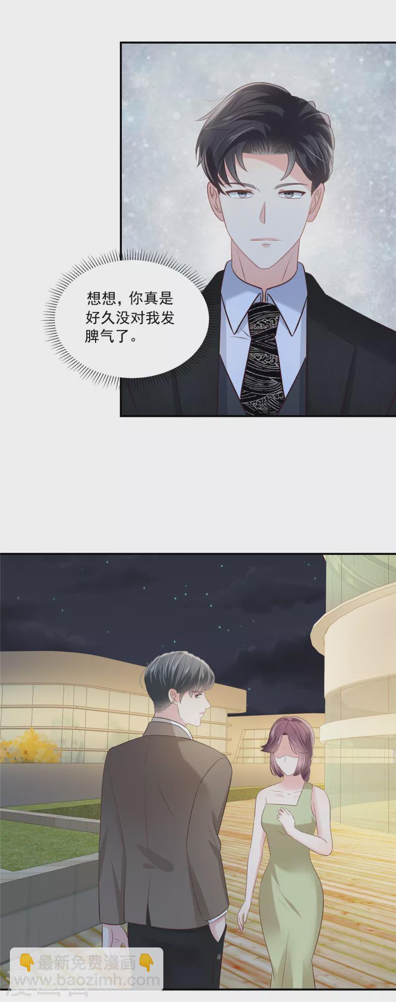 第254话 得再换一个目标3