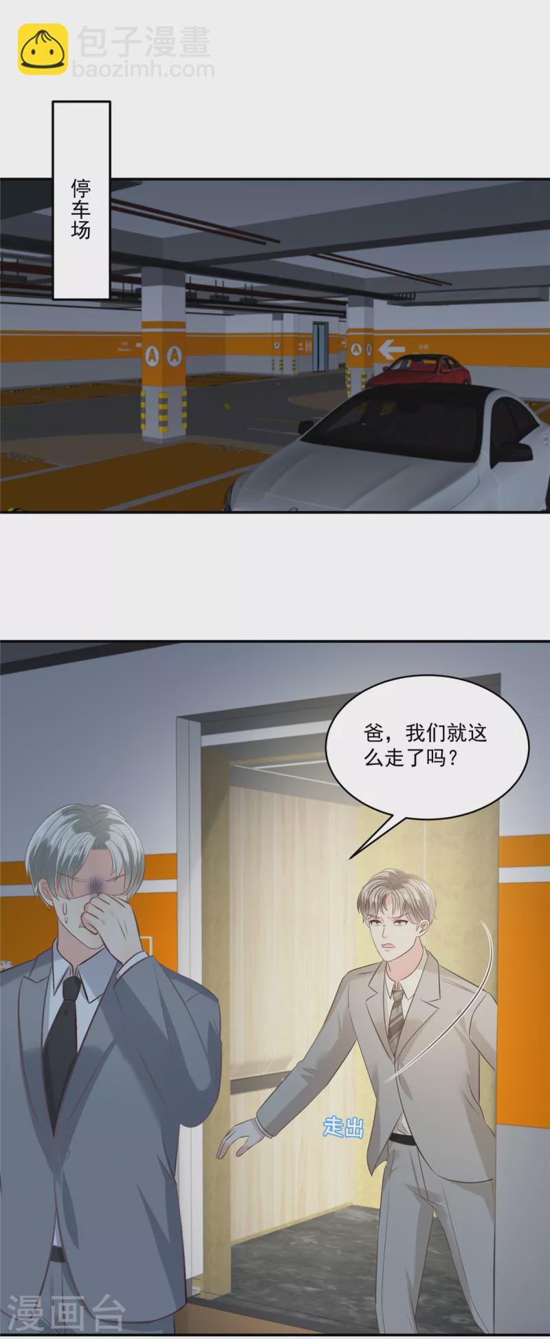 第255话 那我就先弄死你1