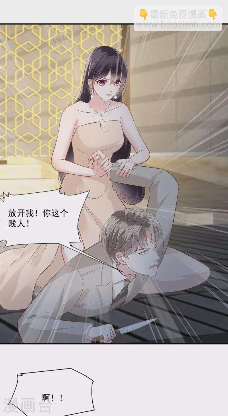 第255话 那我就先弄死你16
