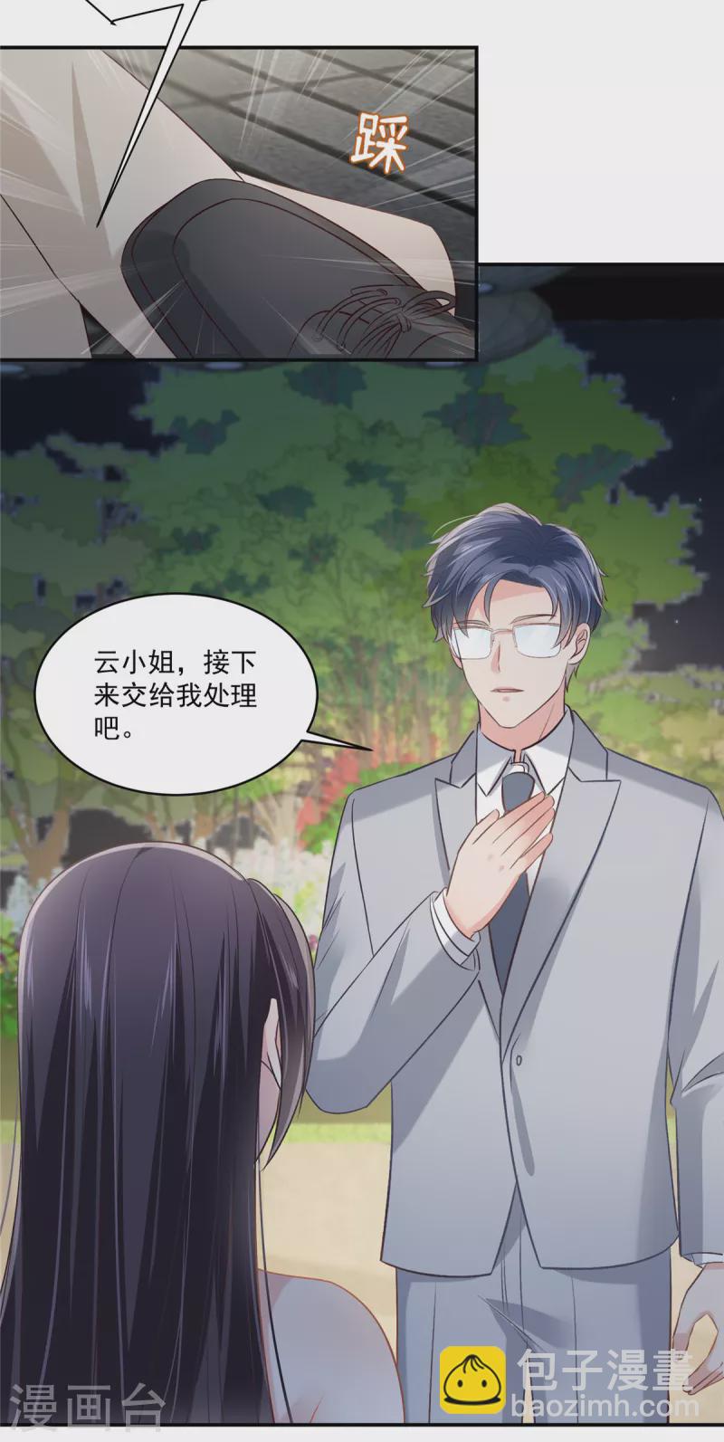 第255话 那我就先弄死你17