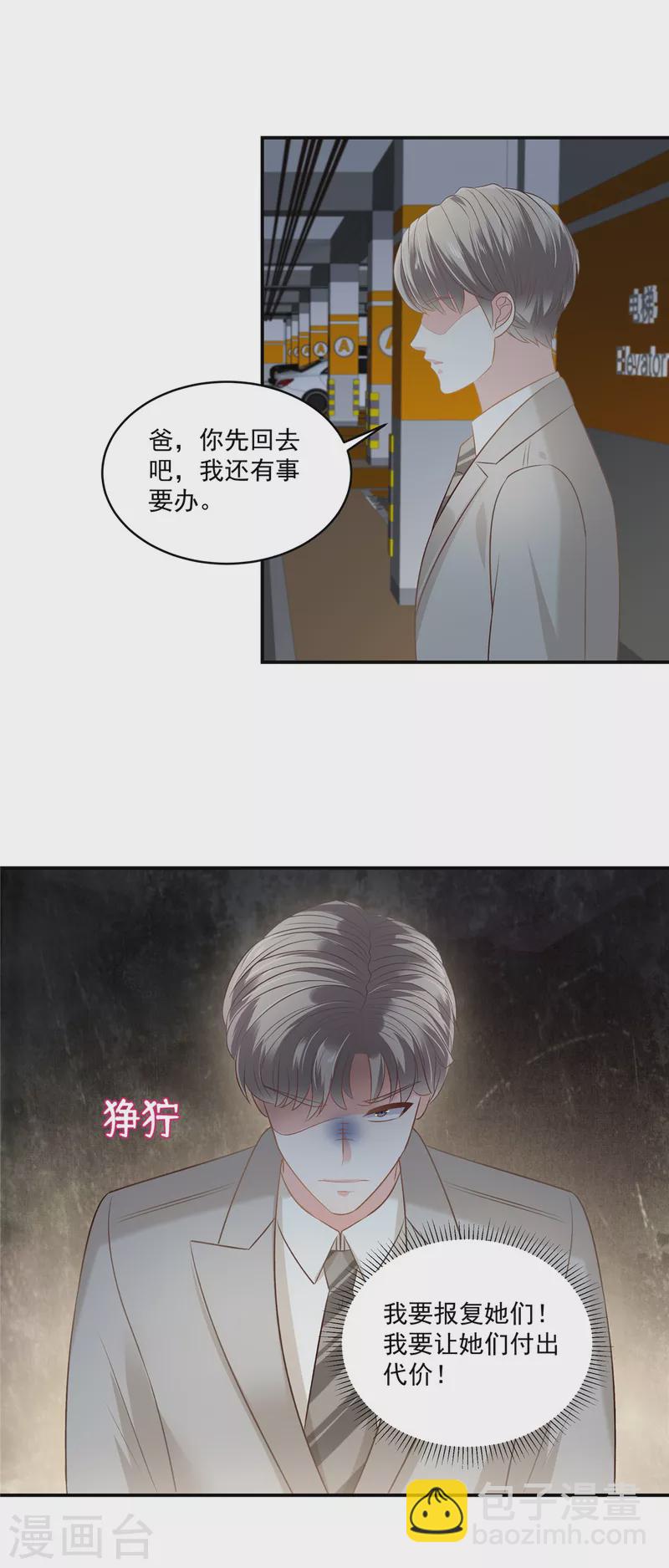 第255话 那我就先弄死你3
