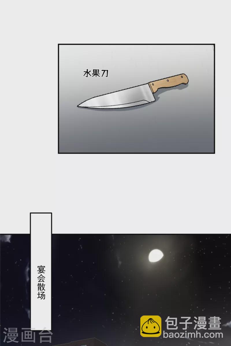 第255话 那我就先弄死你5