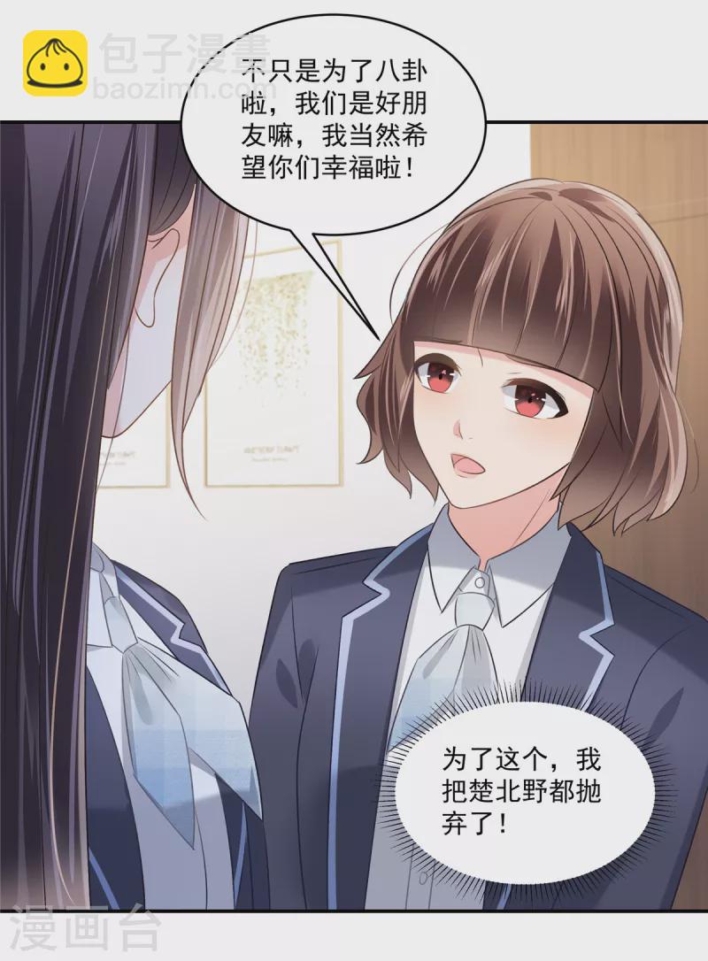 第256话 啊？就这？！10
