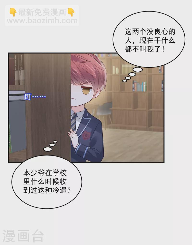 第256话 啊？就这？！11