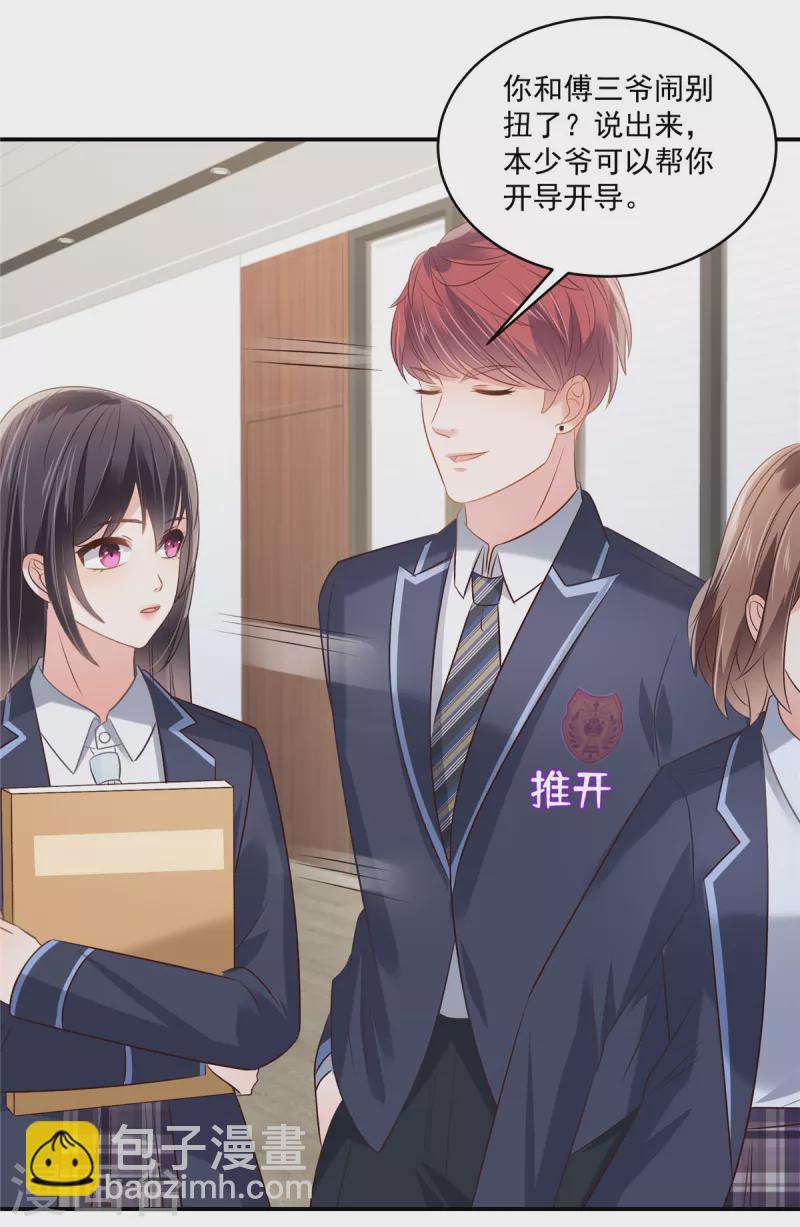 第256话 啊？就这？！13