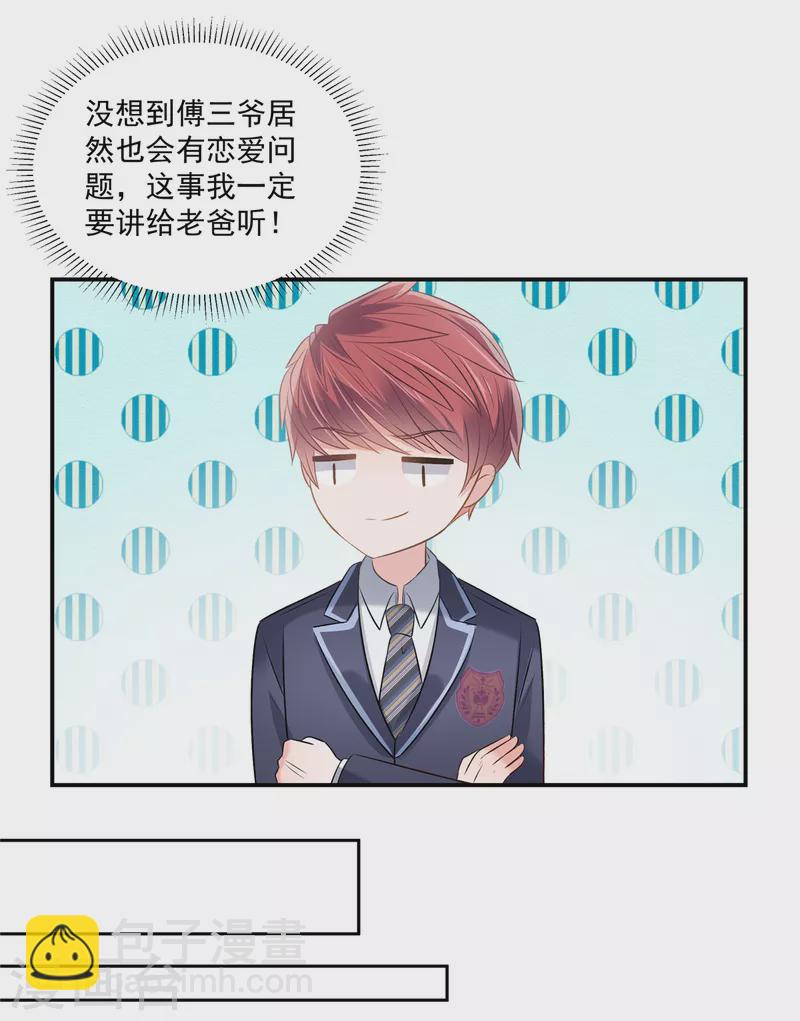 第256话 啊？就这？！14