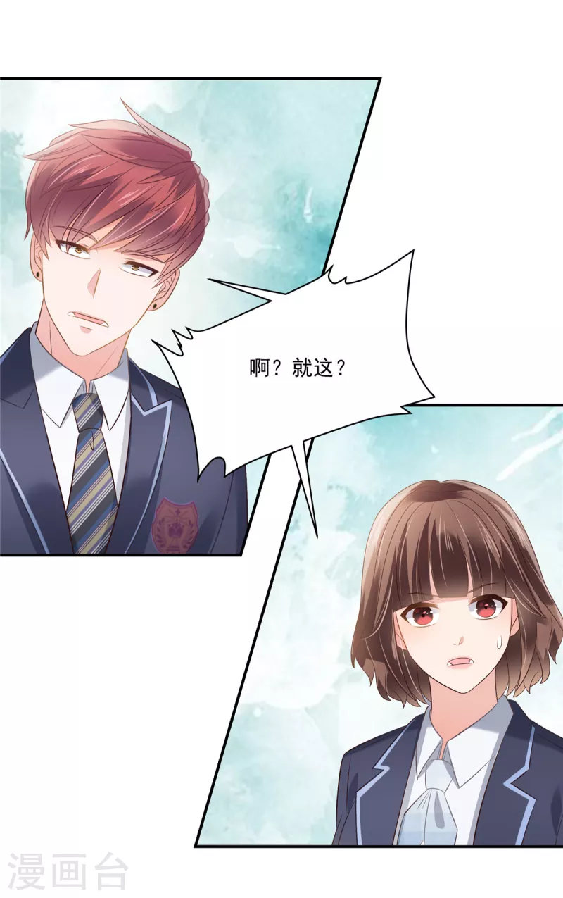 第256话 啊？就这？！16