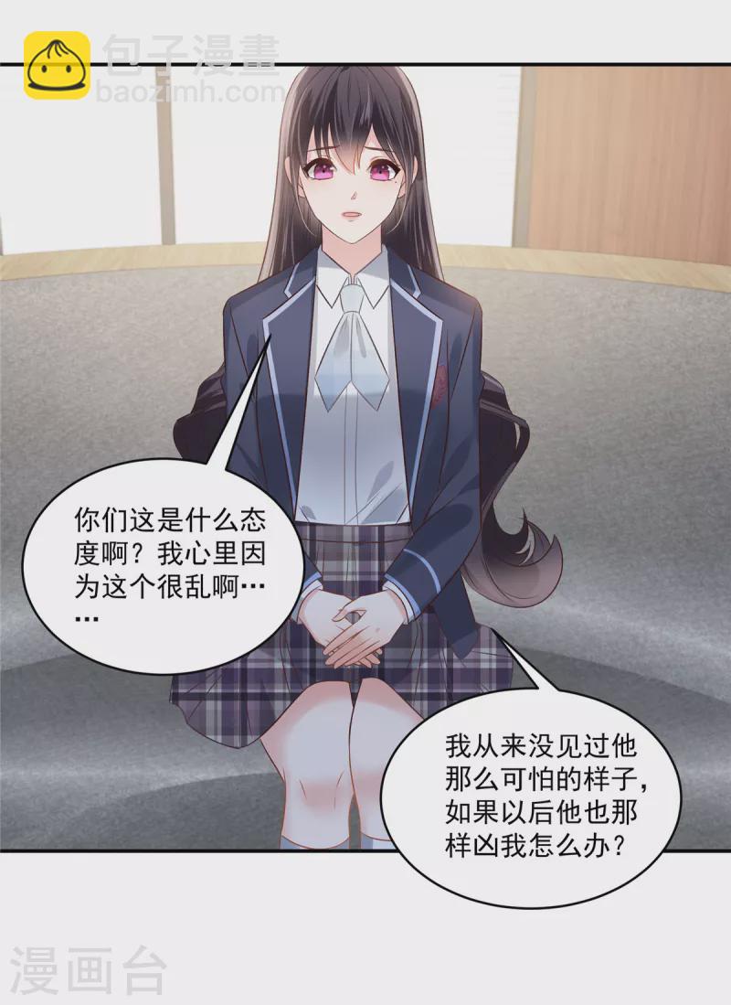 第256话 啊？就这？！17
