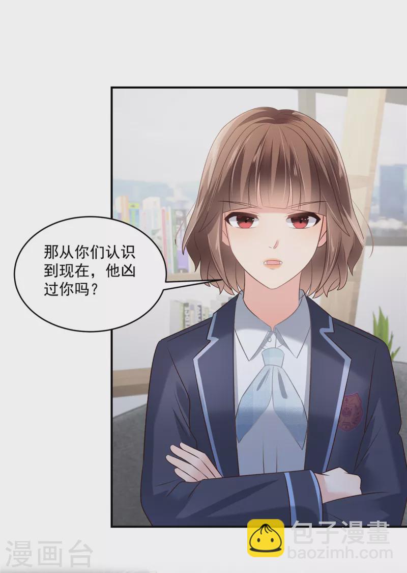 第256话 啊？就这？！18