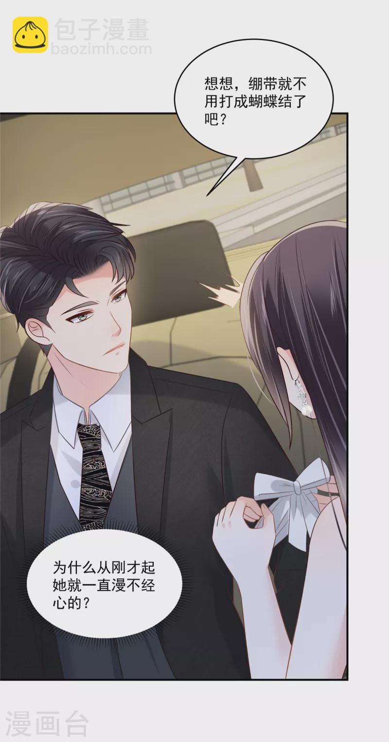 第256话 啊？就这？！2